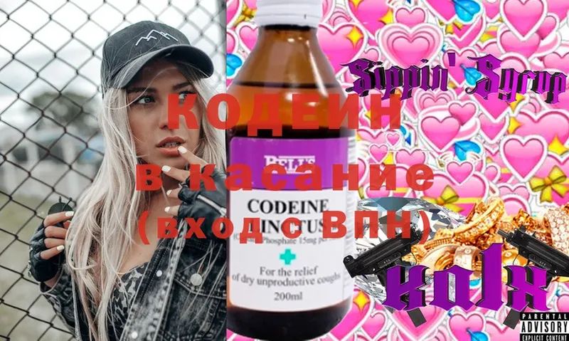 что такое   даркнет какой сайт  OMG зеркало  Кодеин Purple Drank  Красноуфимск 