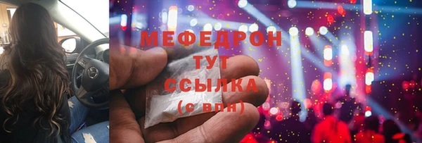 мефедрон Бородино