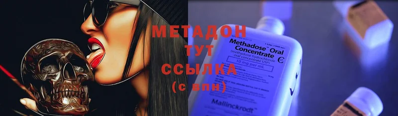 Метадон methadone  гидра онион  Красноуфимск  наркотики 